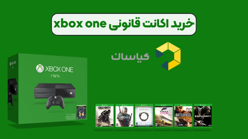 خرید اکانت قانونی xbox one