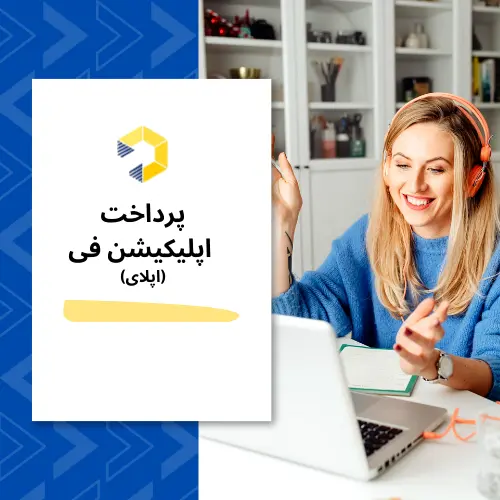 اپلای